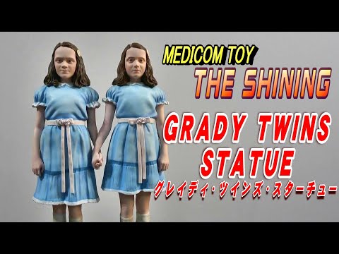 シャイニング《グレイディ・ツインズ・スターチュー》開封レビュー