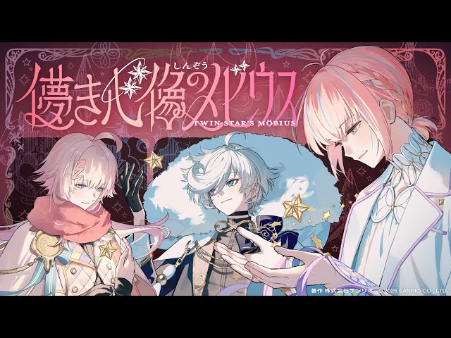 MV】儚き心像のメビウス / フラガリアメモリーズ（BLUE BOUQUET