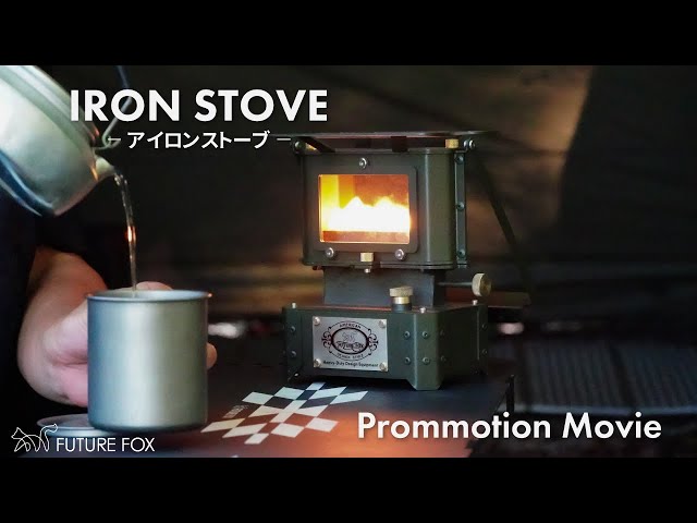 IRON STOVE アイロンストーブ｜PV【2024年9月20日～販売開始】 - YouTube