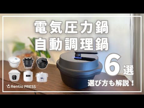 レンタル] ティファール クックフォーミー 6L[cy8718jp][cy8711jp