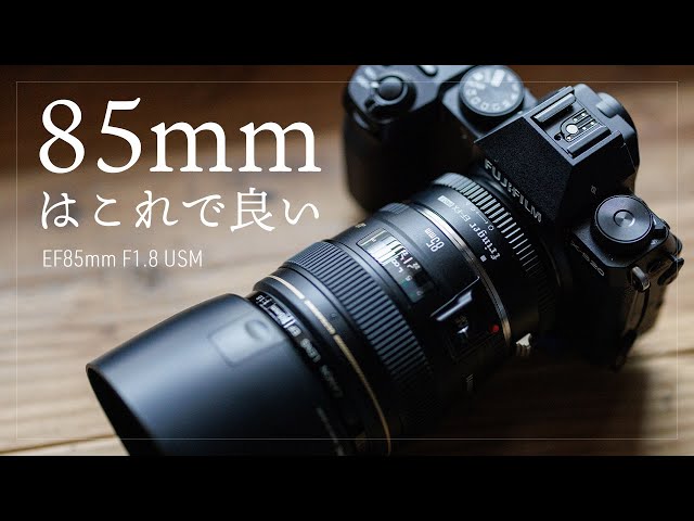 This 85mm focal length lens is great and I love it! Why I bought