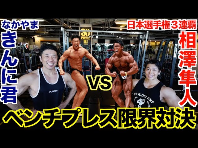 ベンチプレスサポーター、鬼ランチャーOMEGAの解説、使い方 - YouTube