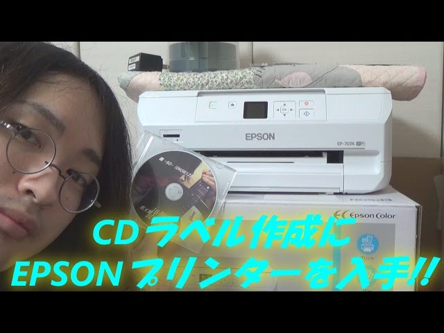 EPSONの複合機”EP-707A”を入手!!,そして,オリジナルCDラベルができる