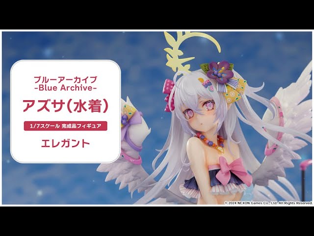 ブルーアーカイブ -Blue Archive- アズサ(水着) 1/7 完成品フィギュア