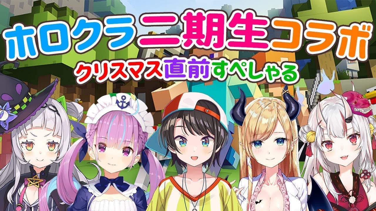 2期生コラボ】ホロライブクラフト紫咲シオン視点 - YouTube