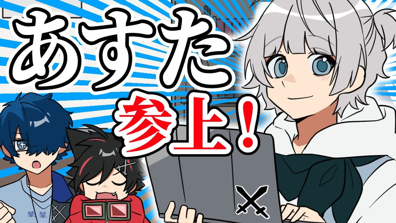 アニメ😜】スーパー動画編集者・あすたが登場！！！！【はるうたの日常