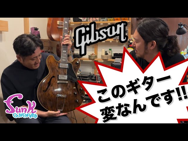 What is this!?] Is this what the 335 was like!? This guitar is