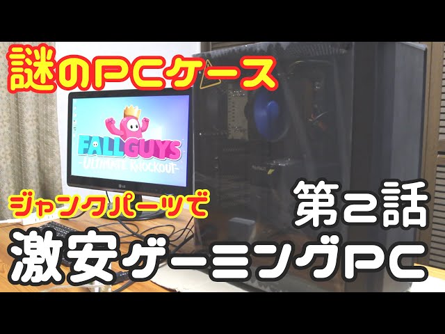 A junk PC made from a collection of junk parts - A super cheap