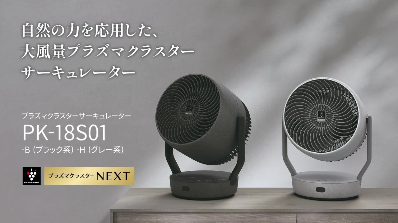 シャープ SHARP 【アウトレット】プラズマクラスターサーキュレーター