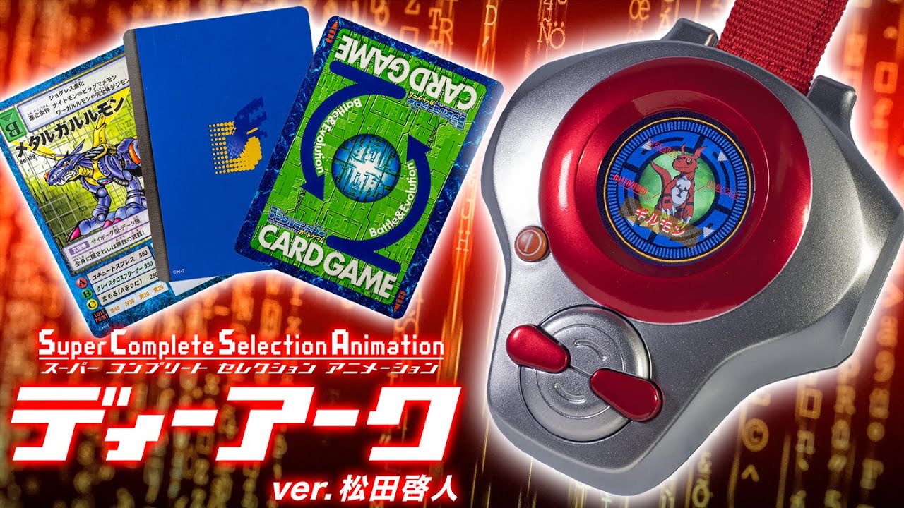 Digimon] The image quality is incredible! Unboxing the 