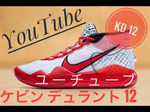 K26057）ナイキ ZOOM KD12 EP 28.0㎝ ケビン デュラント K26057
