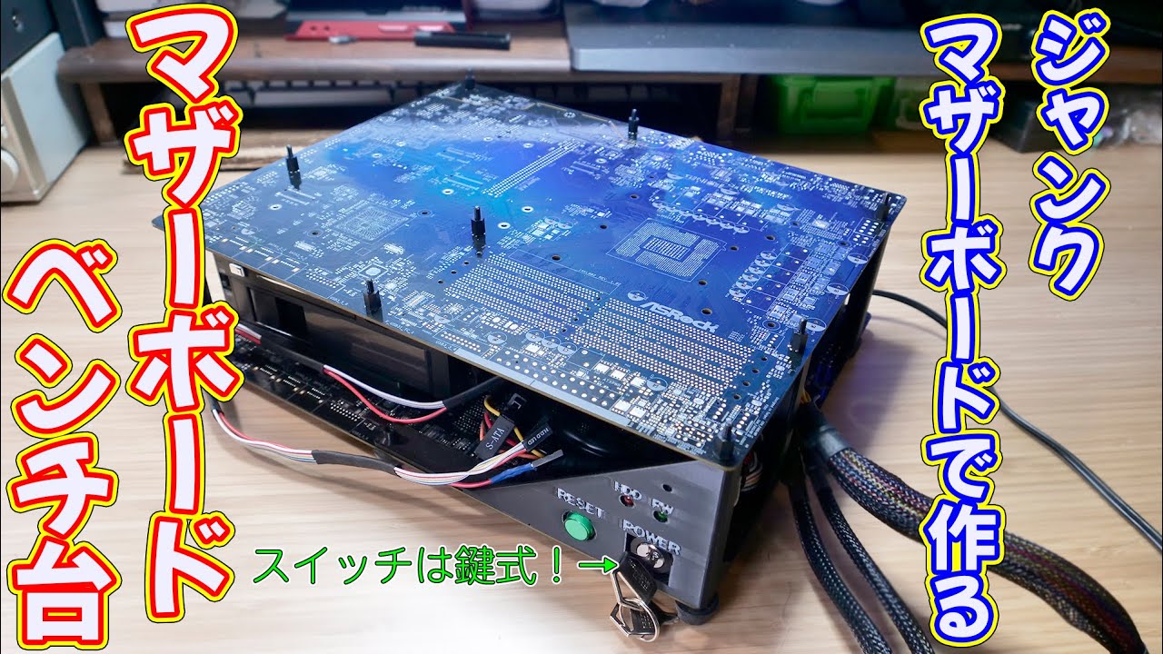 ジャンク】ヤフオクで売られていたジャンクマザーボードセットには何が