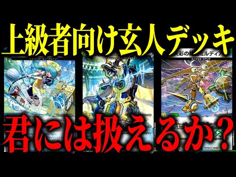 Duel Masters] Ledge's currently obsessed with the incredibly tech