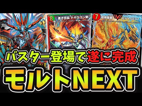 Strongest] With the arrival of 