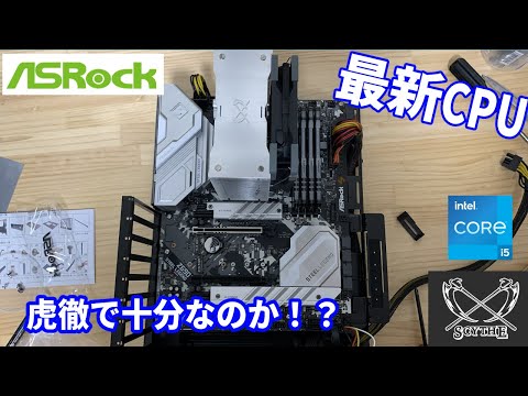 自作PC】虎徹で十分！？最新CPU Core i5 12600KFは冷やせるのか