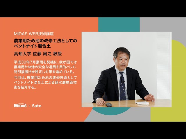 告知】WEB技術講座「高知大学 佐藤 周之 教授」 - YouTube
