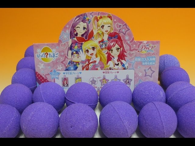 びっくらたまご アイカツ! ステージ2 ×17個 箱買い Aikatsu! Stage2