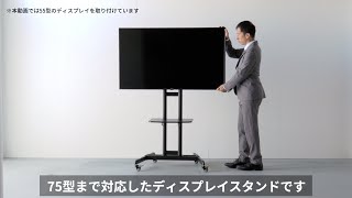テレビスタンド（キャスター付 32型から75型対応 棚板付 ハイタイプ