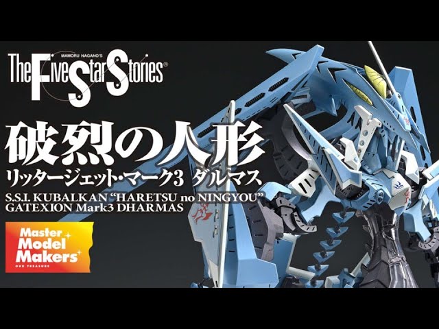 プラモデル】アワートレジャー 