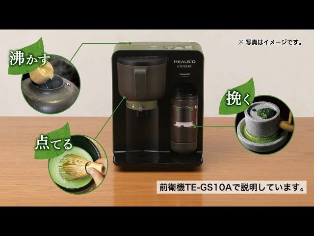 ヘルシオお茶プレッソのご紹介：シャープ - YouTube