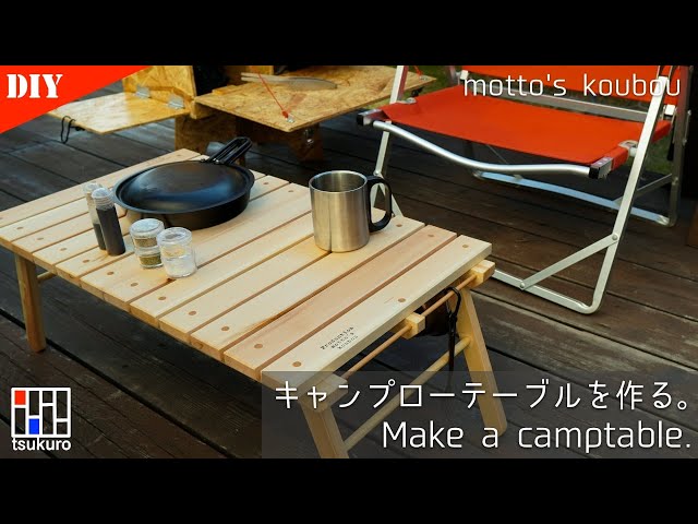 Make a foldable camping table. - YouTube