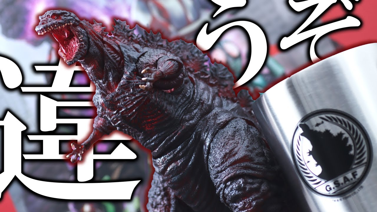 S.H.Monster Arts Godzilla （2016 / Shin Godzilla） The Fourth