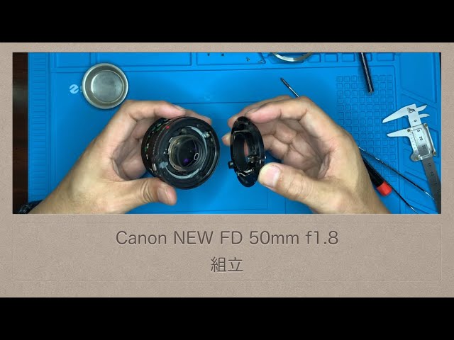 Canon NEW FD 50mm f1.8【組立】 - YouTube