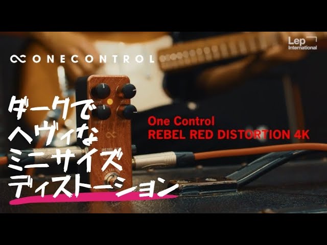 One Control REBEL RED DISTORTION 4K | Sakamoto Natsuki - YouTube