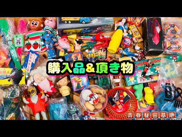 戦利品&頂き物】沢山の玩具に雑貨…地元多めの為頂き物もレビュー