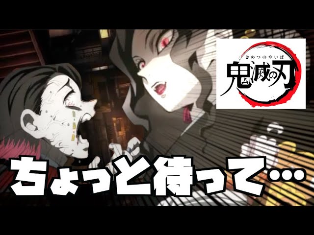 無惨のパワハラ会議に鬼側の心境を入れてみた【鬼滅の刃で考えすぎ