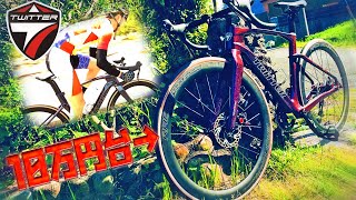 TWITTER Bikes] Super cheap! A dark aero road bike for under