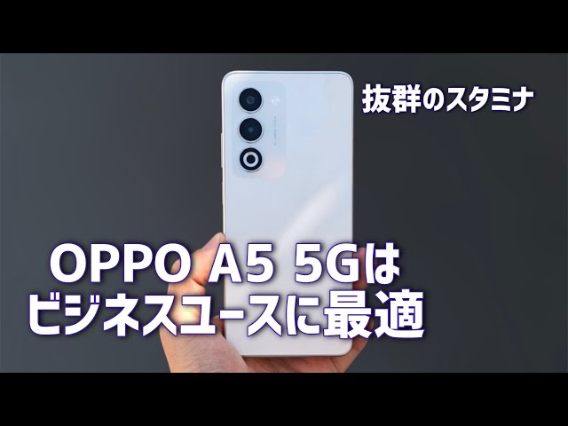 The OPPO A5 5G is designed for business use. Its bright, easy-to