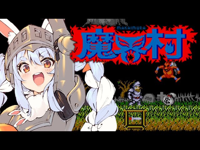 魔界村】初代魔界村クリアするまで耐久