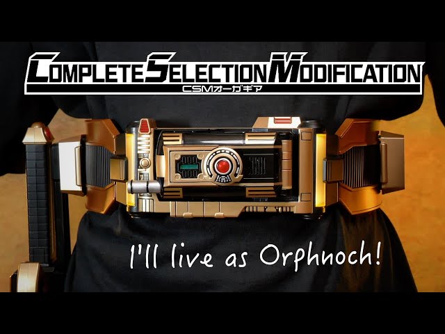 CSM オーガギア 555 パラダイスロスト COMPLETE SELECTIO CSM