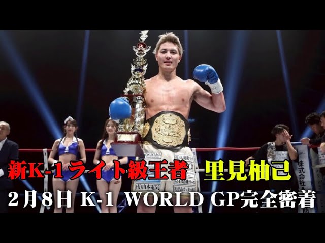 Silver Wolf pushed the junior K-1 champion to his limits. - YouTube