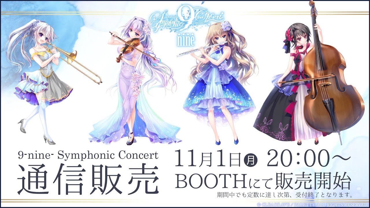 9-nine- Symphonic Concert All Songs Collection」試聴動画 - YouTube