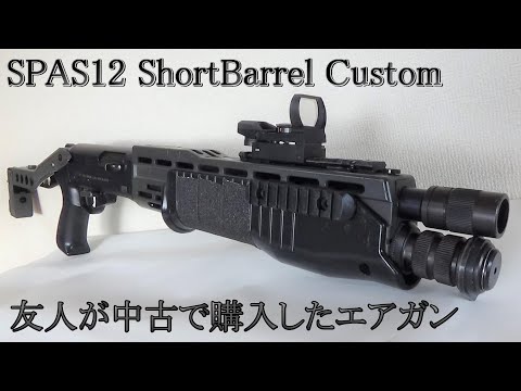 Used Air Gun] Tokyo Marui SPAS12 Custom Air Gun Purchased by a