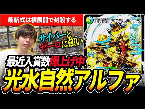 ロッドゾージア”採用の新型『トリーヴァアルファディオス』の環境で