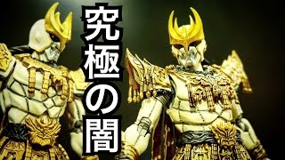 真骨彫！S.H.Figuarts ン・ダグバ・ゼバ 開封レビュー ☆フィギュ