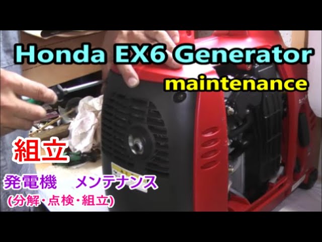 Honda EX6 Generator maintenance【組立】発電機メンテナンス（分解
