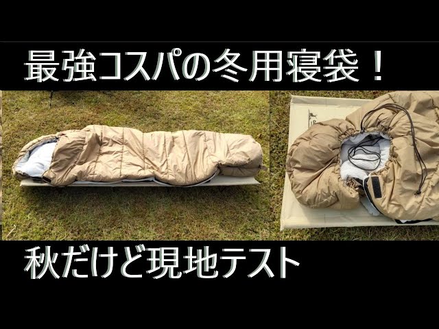 ワークマン】3Mレジストスリーピングバッグをレビュー - YouTube