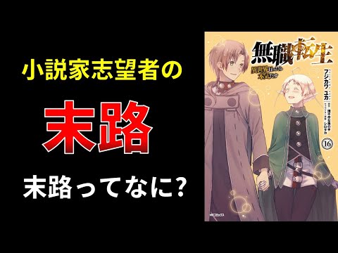 小説の書き方講座／小説家になろう】R15タグをつける基準は〇〇です