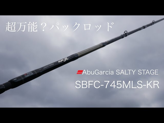 ゆるりんぱぱ SBFC-745MLS-KR ベイトフィネスカスタム Abu ゆるりん