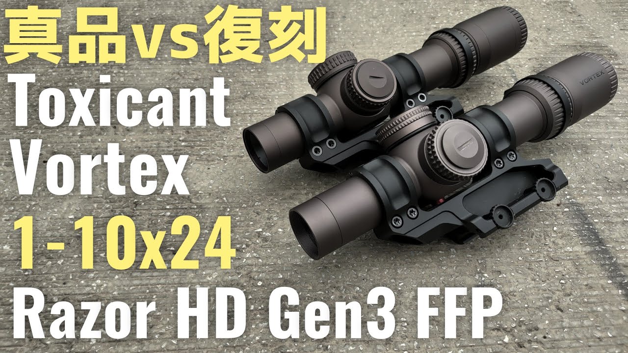 復刻Toxicant & 真品Vortex Razor HD Gen3 1-10x24 in airsoft 生存