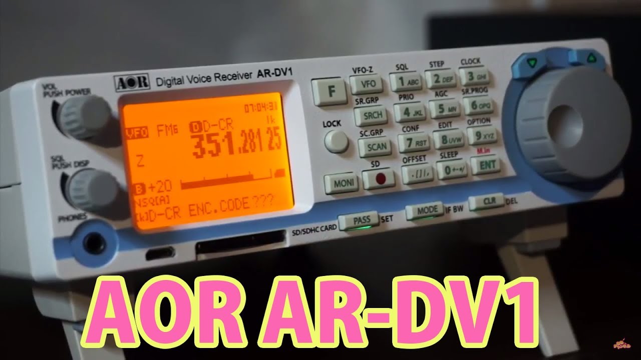SDRデジタルボイスレシーバー AOR AR-DV1を触ってみたお話 【受信機
