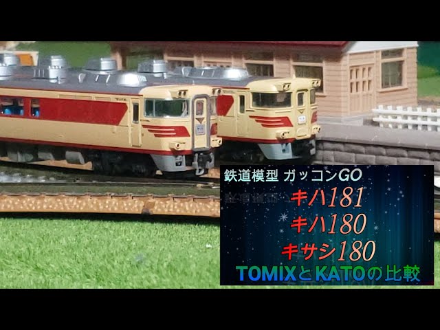 鉄道模型セット カトー 1円～おたからや◇Z0822-41 TOMIXトミックス