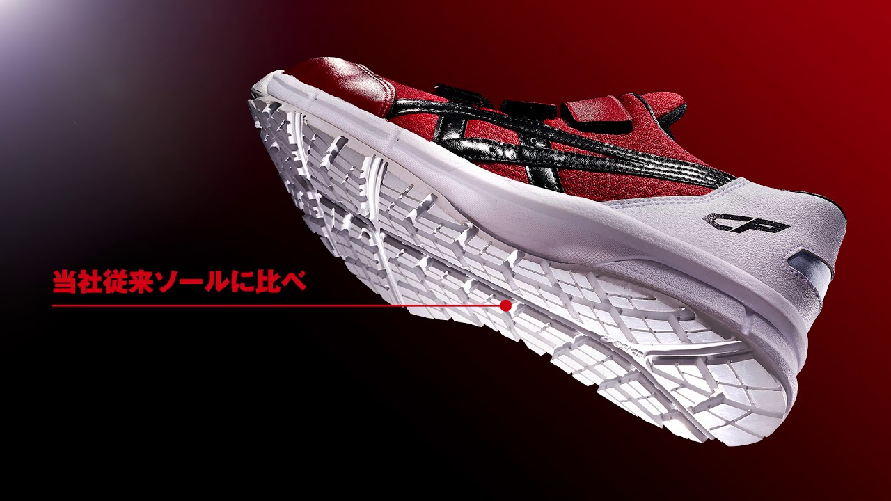 ウィンジョブ CP601 G-TX アシックス ミドルカットセーフティ