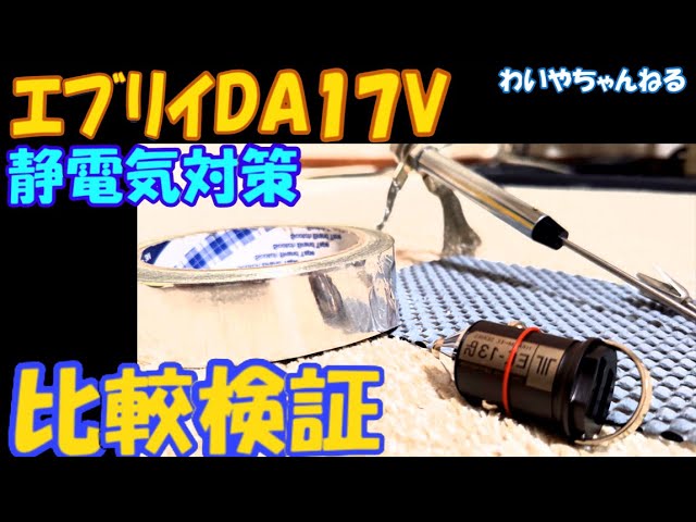 Serious Verification] Will installing the TERAISM EC-13 & EC-15B2