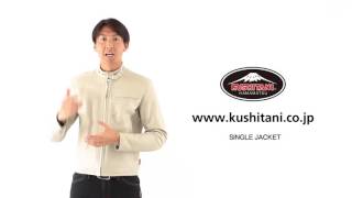K-0629Z シングルジャケット クシタニ｜KUSHITANI JAPAN