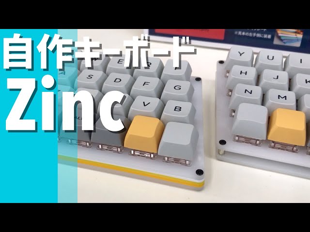 自作キーボード Zinc を見にいってきた in 遊舎工房 - YouTube
